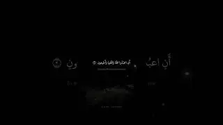 قالَ يا قَومِ إِنّي لَكُم نَذيرٌ مُبينٌ | محمد صديق المنشاوي | سورة نوح
