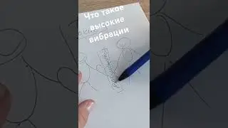 #вибрации#эмоции#чувстваиэмоции#shorts#путьдуши#самопознание#чтоячувствую