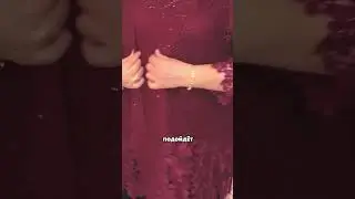 Стильный 