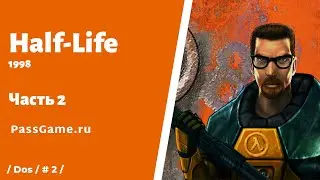 Half Life 1 🔥 (1998) Смотреть видео прохождение игры на русском языке, часть # 2