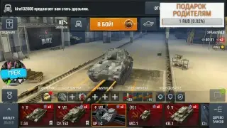 Катаем а World of Tanks Blitz