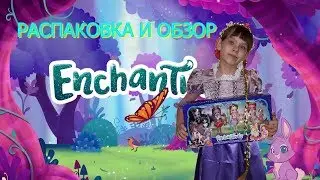 СУПЕР ПОСЫЛКА Enchantimals С ПИТОМЦАМИ 🐼 РАСПАКОВЫВАЕМ ИГРУШКИ ДЛЯ ДЕВОЧЕК 👧