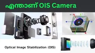 എങ്ങനെ OIS വർക്ക് ചെയ്യുന്നു what is OIS in smartphone Camera #oisCamera #smartphone #technology