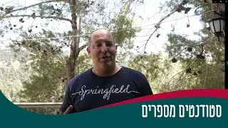 סטודנטים מספרים - הסבת אקדמאים להוראת מדעי המחשב - תואר ראשון