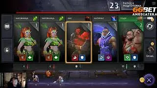 NS оценивает DOTA UNDERLORDS