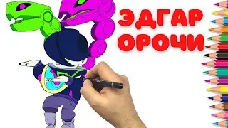 Как нарисовать Орочи Эдгара - Бравл Старс - How to draw Orochi Edgar - Brawl Stars