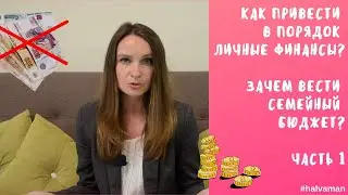 Ваш бюджет и карта рассрочки Халва. Часть 1