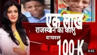 k_hal_h___के_हाल_है____funny_video_राजस्थान_का_बच्चा_कालु || @AshokBishnoi ||