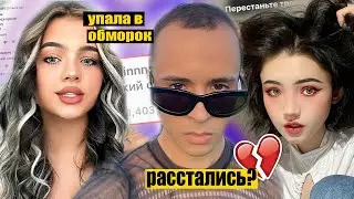 Валя Карнавал упала в обморок / Слава Мэрлоу и Карамбейби расстались? Врач подтвердил беременность