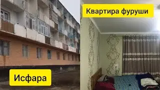 КВАРТИРА 🏚 ФУРУШИ 💸ИСФАРА 🌿💚