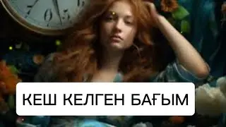 Өмірден алынған өте қызық оқиға/Бай шалдың тоқалы деген жандарға ой салар әңгіме