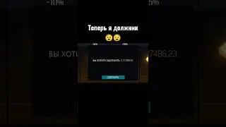 Погряз в долгах😫😫 