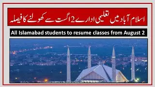 Islamabad School Opening Notification after Summer Vacation 2021