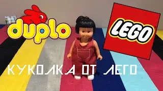 КУКЛА LEGO: Мари, LEGO Duplo (кукляхи)