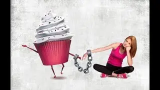 Упражнение на сахарную зависимость