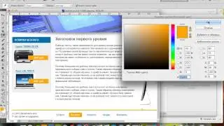 Урок 13: Анонсы каталога и немного про поисковую оптимизацию битрикс
