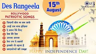 Bollywood Patriotic Songs | Des Rangeela | I Love My India | 15 August Song | Independence Day Song