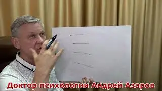 Психолог онлайн. Что значит быть взрослым и зрелым. А.Азаров