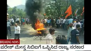 Paresh mesta Case CBI oppisidha rajya sarakara