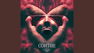 СОИТИЕ