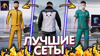 ТОП 10 КРУТЫХ СЕТОВ PUBG Mobile 😱 Лучшие Сеты из Воздушного Груза Удачи в ПУБГ Мобайл