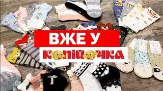 Новинки в 