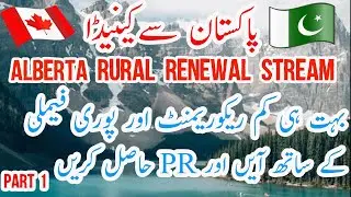 Canada immigration 2023 | Rural Renewal Stream Canada 2023 | Canada pr | moving to canada | Canada