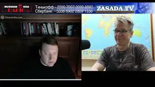 УкроГерманец в Запутаных Фактах