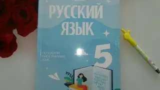 Rus dili.5sinif. urok20