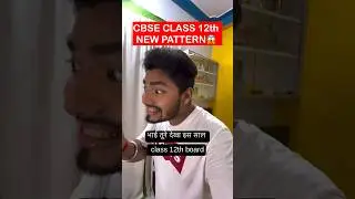 CBSE Class 12th Board Exam 2023-24 Pattern Changed | CBSE Class 12th New Exam Pattern