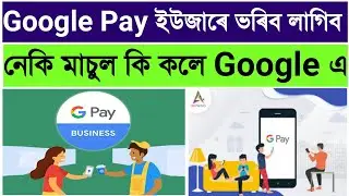 Bad news for Google pay users // Google pay users in India //google pay users// Google India