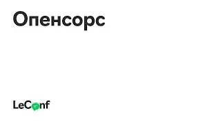Мария Дель | Опенсорс