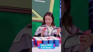 На это можно смотреть бесконечно 😂 | Смотри шоу ТОП в VK Видео!