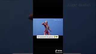 Кстати, меня Андрей зовут!