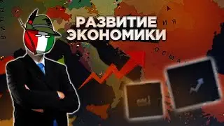 ЭКОНОМИЧЕСКИЙ ПОДЪЁМ И ПЕРВАЯ ВОЙНА [Age of Civilizations 2: Siege Edition]#2