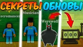 🔥ВСЕ СЕКРЕТЫ НОВОЙ ОБНОВЫ в МЁРТВЫХ РЕЛЬСАХ | Новые КЛАССЫ, УСЛОЖНЕНИЯ, МАГАЗИН | Dead Rails Roblox