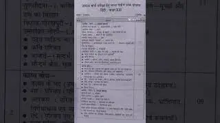 Blueprint Hindi 2023 - 2024 class 12 