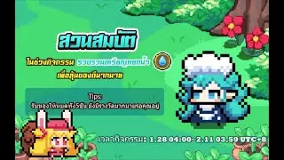 My Heroes : อัพเดทใหม่ กิจกรรมฝันฤดู !!! และน้อง แรทบิท