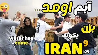 🇮🇷what is happening todayin lsfahan, lran? a RealIranZayandeh River is..