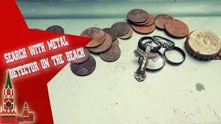 Search with a metal detector on the beach