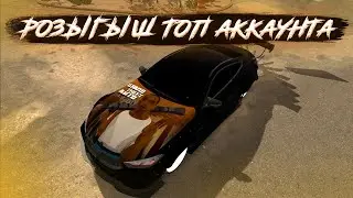 РОЗЫГРЫШ ТОП АККАУНТА НА 10ТЫС ПОДПИСЧИКОВ В КАР ПАРКИНГ