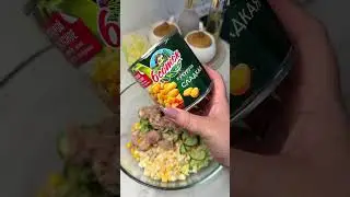 Салат с тунцом и кукурузой