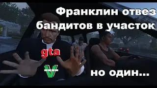 Доделываю работу за копов GTA5 Movie