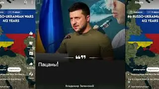 Зеленский и его отношение к вейпингу