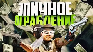 Ограбы / перестрелки / бандиты!  Мой дом гта 5 !!!