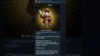 ШИФР hamster kombat #hamsterkombat #crypto #азбукаморзе