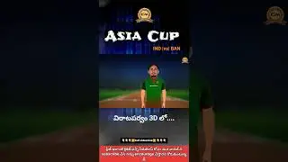India vs Bangladesh Asia Cup 2023 preview in Telugu | Asia Cup 2023 spoofs in Telugu | 