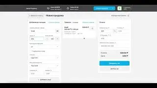 Шаг 7.2 Как пробить чек с компьютера