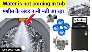 LG Washing Machine water not coming problem fixed, washing machine repair | washing machine ! #LgTop