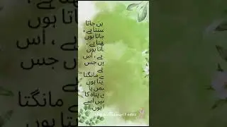 Hadith about Allah's Love - Hadees in Urdu